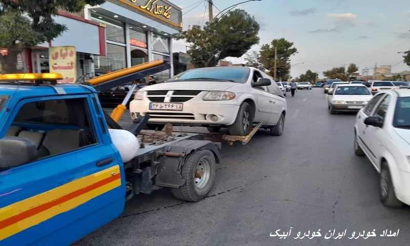 امداد ایران خودرو آبیک