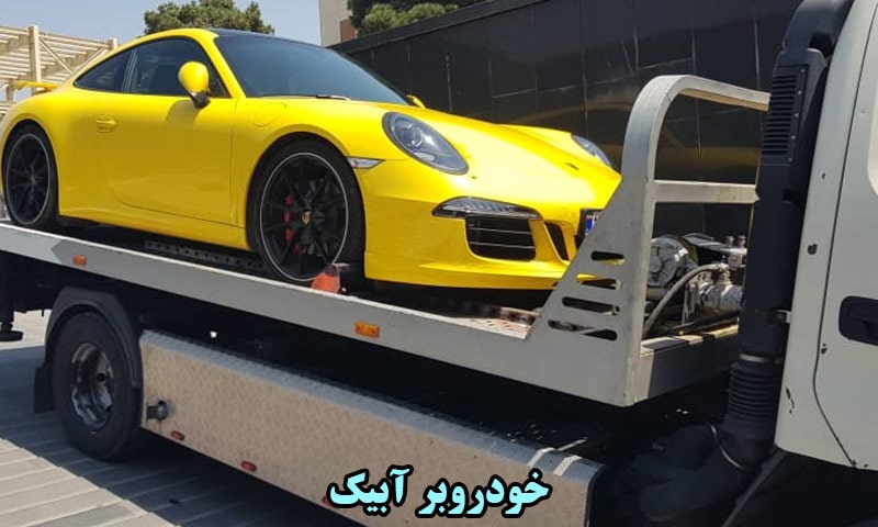 خودروبر آبیک